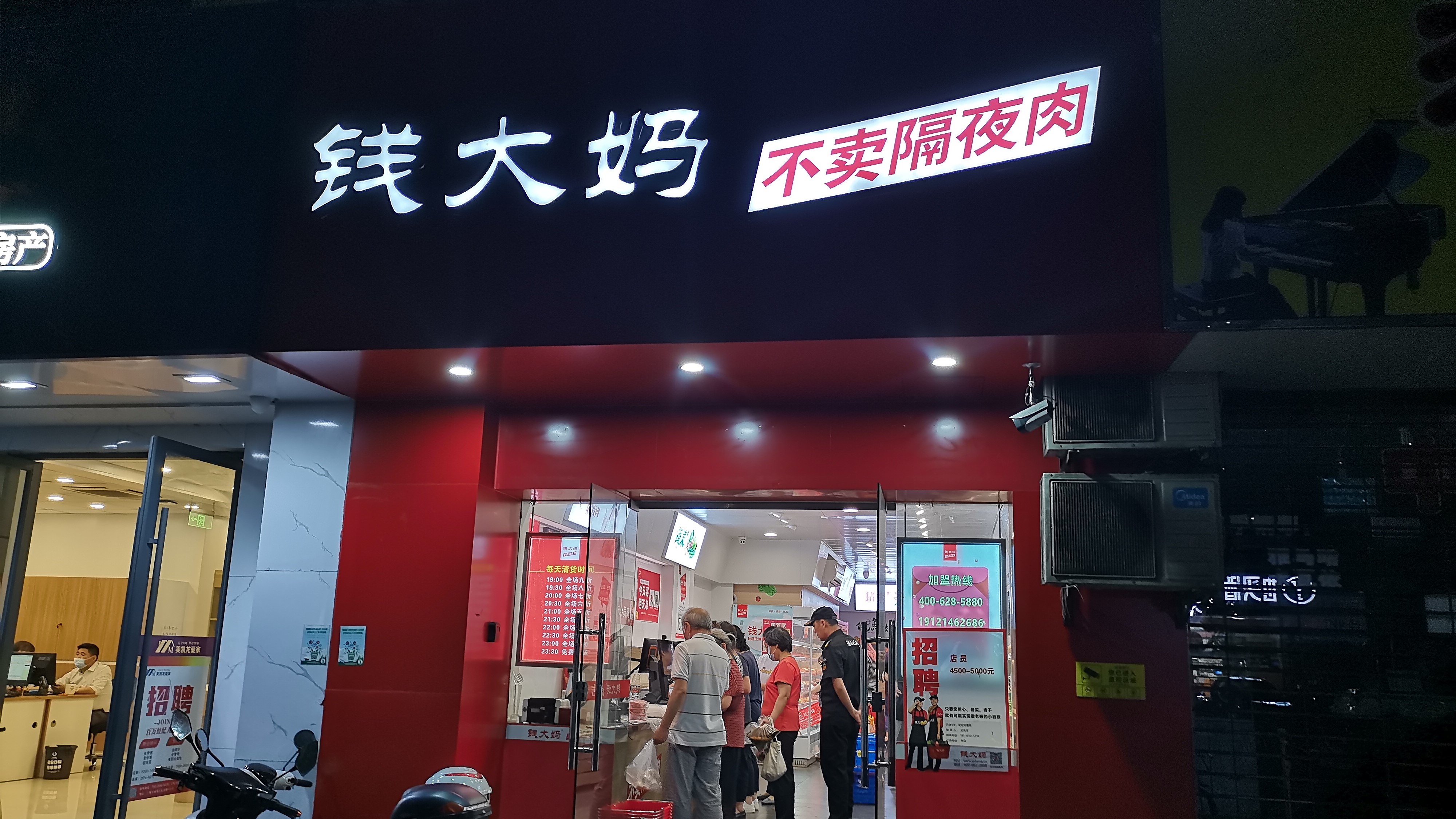 China’s Top 100 Chain Stores in 2020 Revealed Produce Report