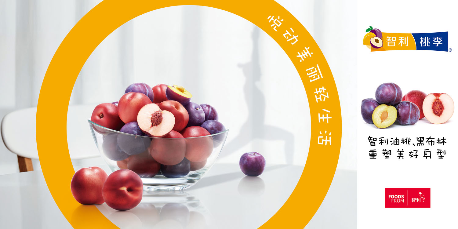Chilean Stone Fruit Campaign in China Focuses on Health and Beauty - Produce Report
