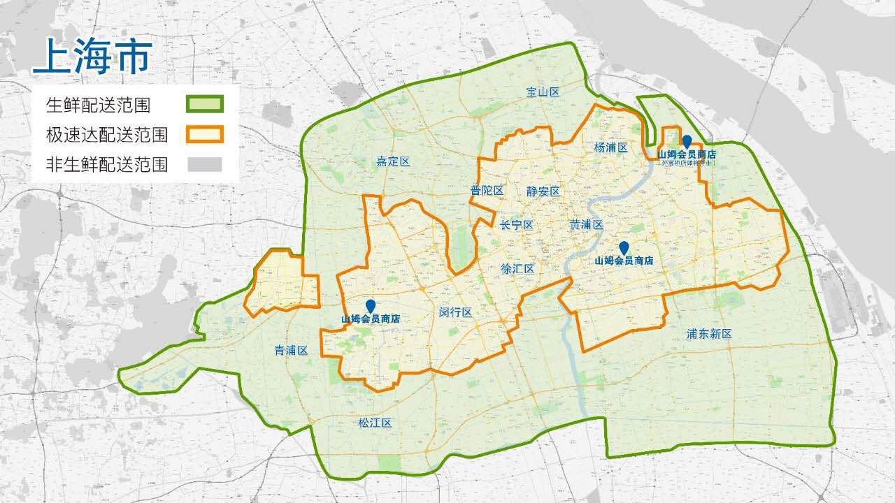 Map of Sam’s Club’s scope of delivery services in Shanghai