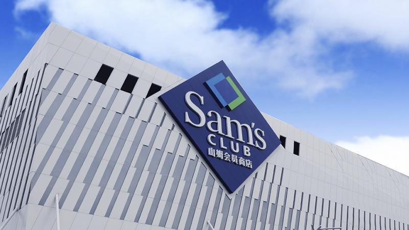 Sam's Club Aims for 48 China Stores by End of Year